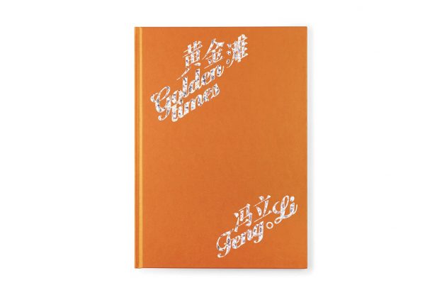 feng li golden times 01